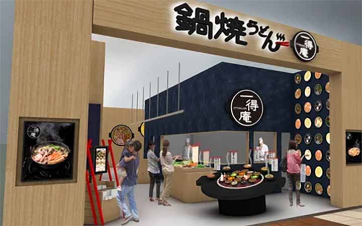 鍋焼うどん 一得庵 イオンモール各務原インター店