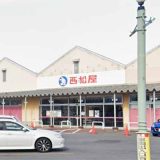 西松屋 函館鍛治店