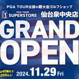 PGA TOUR SUPERSTORE 仙台泉中央店