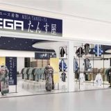 MEGAたんす屋羽田エアポートガーデン店