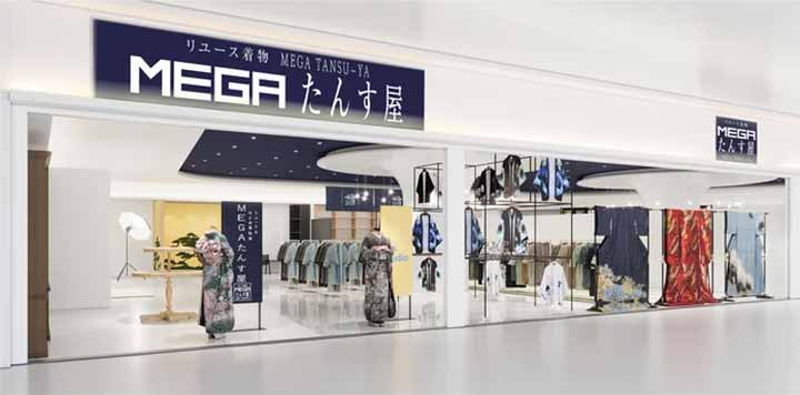 MEGAたんす屋羽田エアポートガーデン店