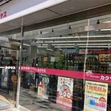 なんでも酒やカクヤス 神田淡路町店