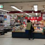 三省堂書店 下北沢店