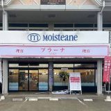 理容プラーナ盛岡青山店