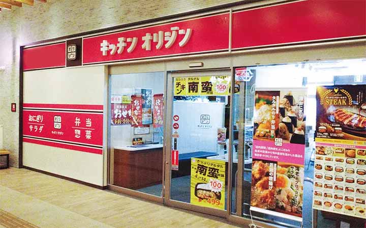 キッチンオリジンTXアベニュー八潮店