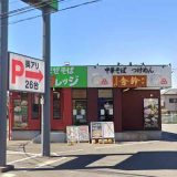 舎鈴 新所沢店