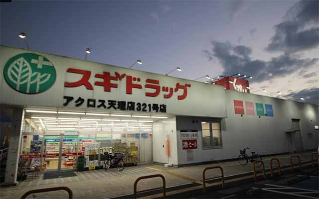 スギドラッグ アクロス天理店