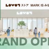 LOVOTストア MARK IS みなとみらい店