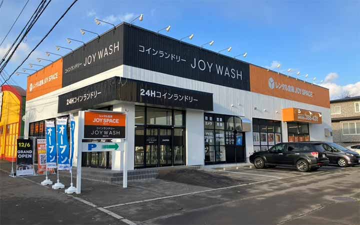 コインランドリーJOYWASH函館山の手店