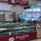 FUJIYA KOBE ピアゴ平針店