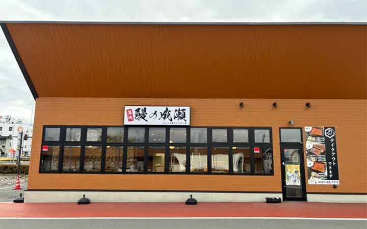 鰻の成瀬 フレスポ佐久インター店