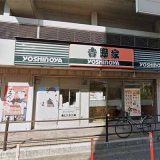 吉野家 越谷駅高架下店