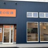 小麦の奴隷 熊谷円光店