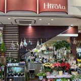 花の店Hirata シャミネ松江店