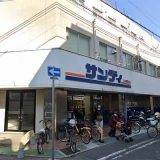 サンディ 湊川店