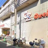 オオゼキ 矢部店