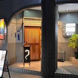 東川口名代 鰻屋 黒船