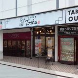 れんげ食堂Toshu イオン西新井店