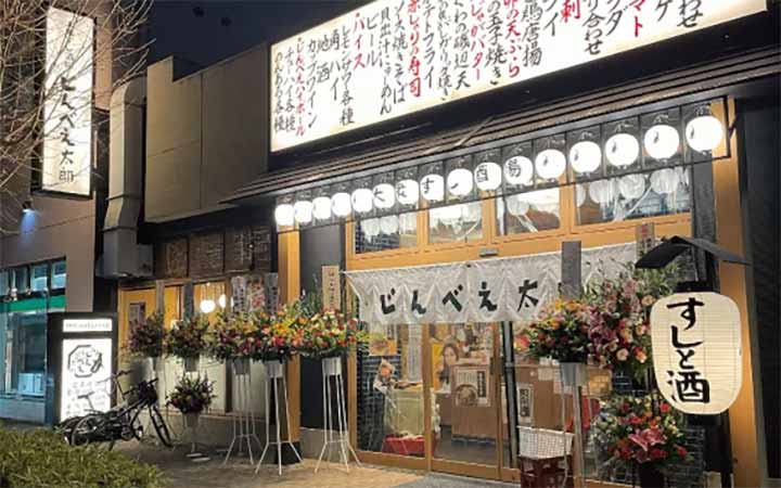 大衆すし酒場じんべえ太郎 北鴻巣店