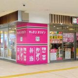 キッチンオリジン北野駅前店