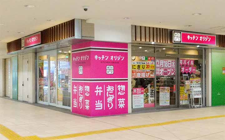 キッチンオリジン北野駅前店