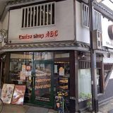 コーヒーショップABC土居店