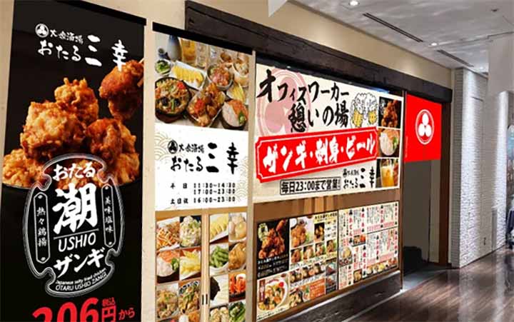 大衆酒場 おたる三幸 大通ビッセ店