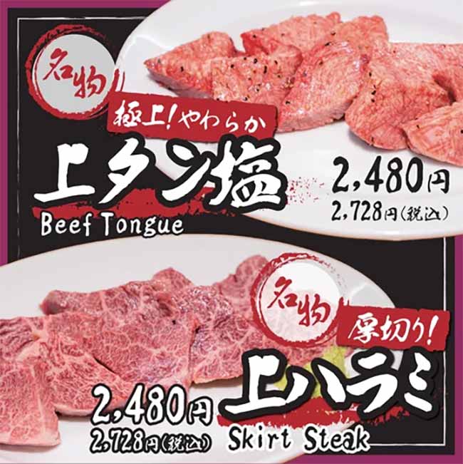 焼肉やっちゃん 神田店