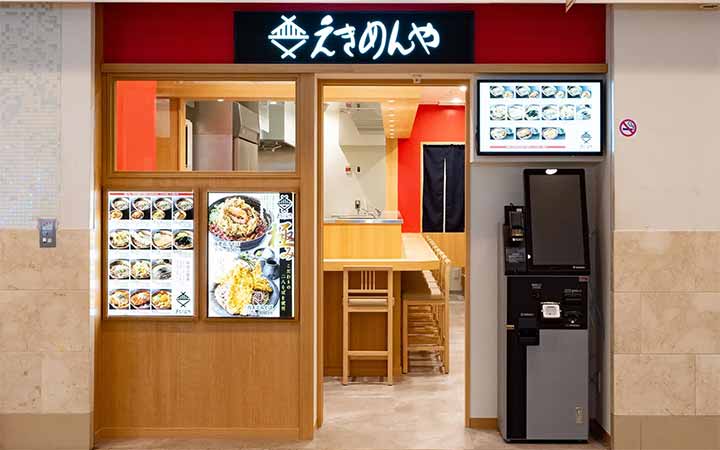 えきめんや横浜ポルタ店