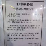 ベントマン小手指店