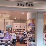 anyFAMイオンモール橿原