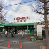 ハローマート馬橋店