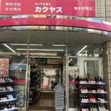 なんでも酒やカクヤス 博多駅東店