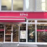 なんでも酒やカクヤス 大宮東口店