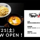 RAMEN BAR マルタマ55