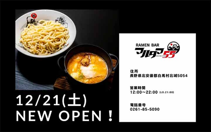 RAMEN BAR マルタマ55