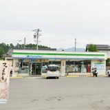 ファミリーマート 佐久塚原店