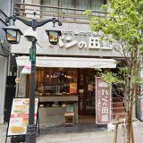 パンの田島 川口店