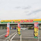 ジャパン 亀岡店