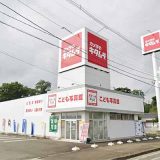 カメラのキタムラ 花巻/下小舟渡店