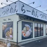 舎鈴 幸手店