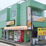 本家かまどや 小木津店