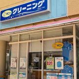 ポニークリーニング 東急宮前平ショッピングパーク店