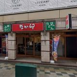 なか卯 仙台国分町店