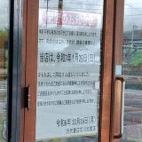 万代書店 石川加賀店