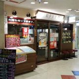 餃子食堂 餃々 チャオチャオ 千里中央店