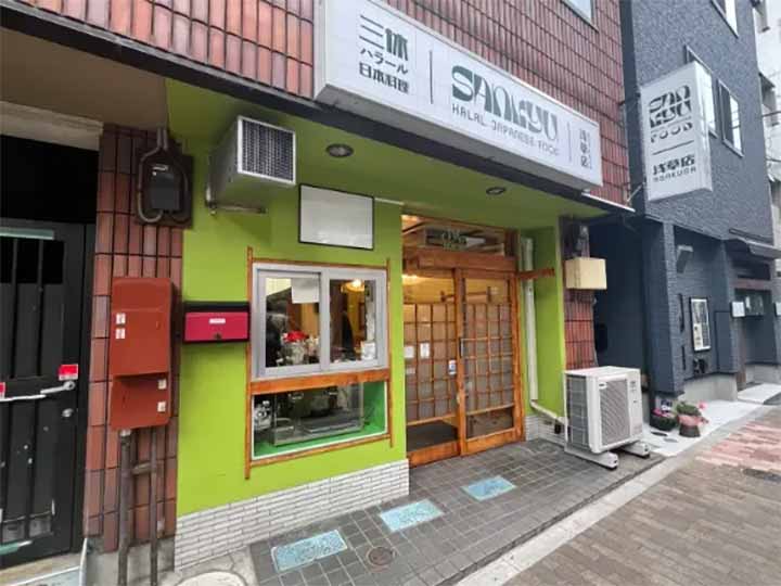 三休ハラール日本料理浅草店