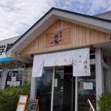 麺の風祥気 川崎店