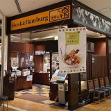 ステーキ宮 あべのキューズモール店