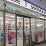 セブンイレブン旭川空港店